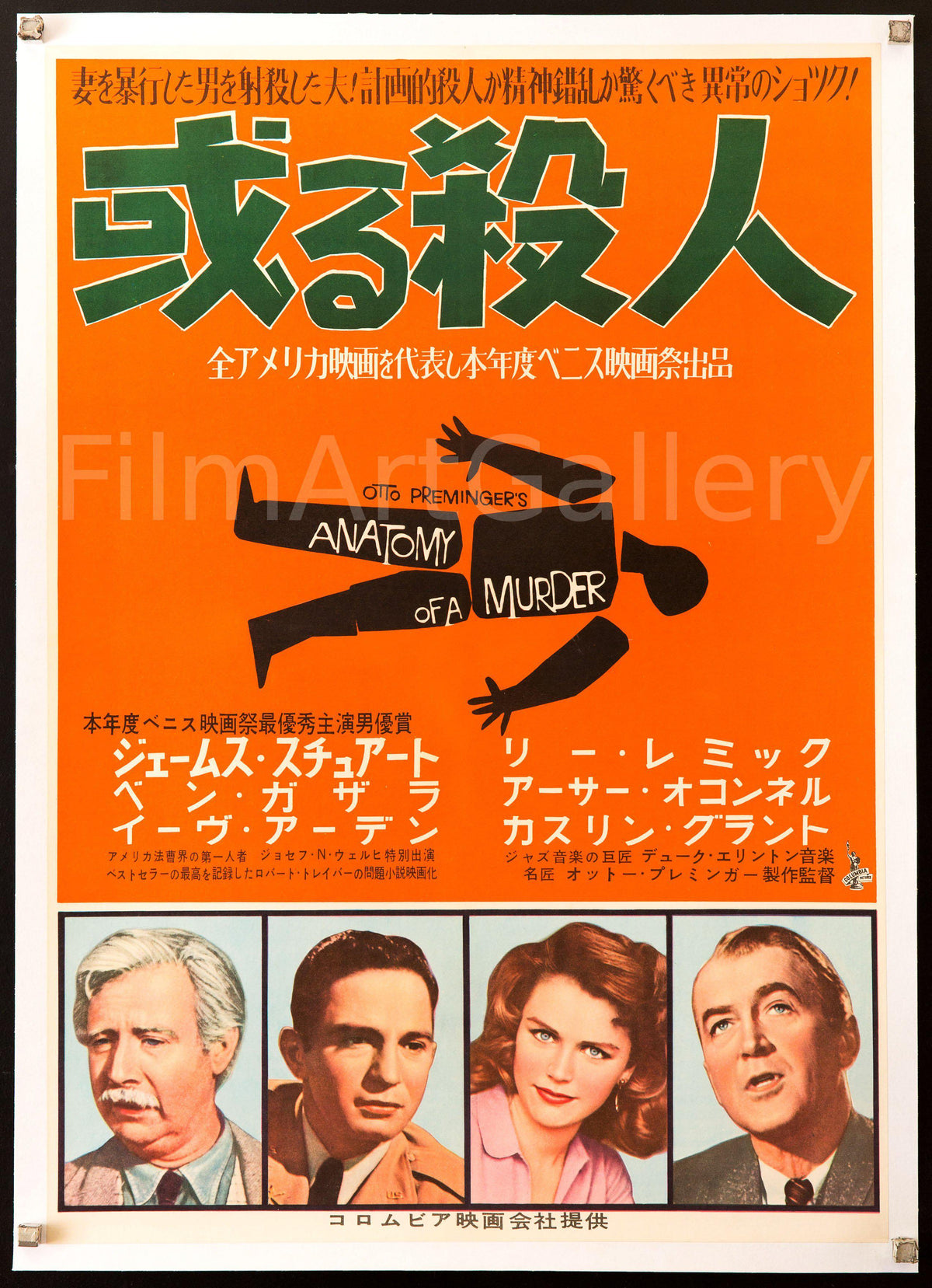 Anatomy of a Murder Original Vintage Movie Poster
