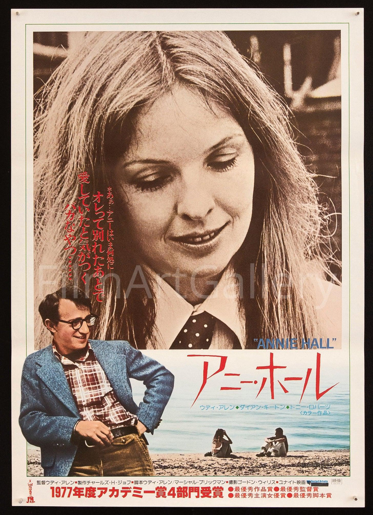 Annie Hall Original Vintage Movie Poster