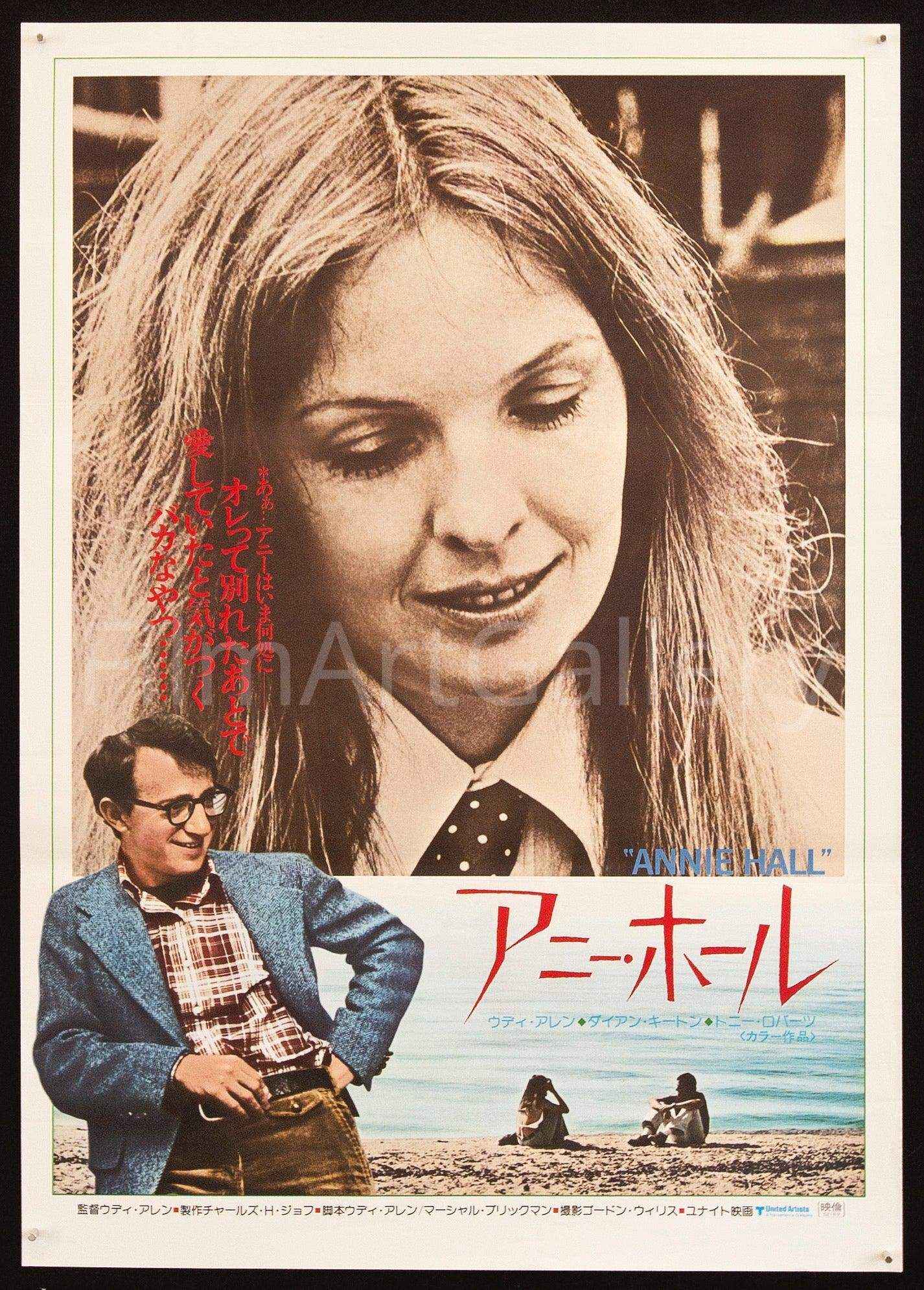 Annie Hall Movie Poster 1978 Japanese 1 Panel (20x29)