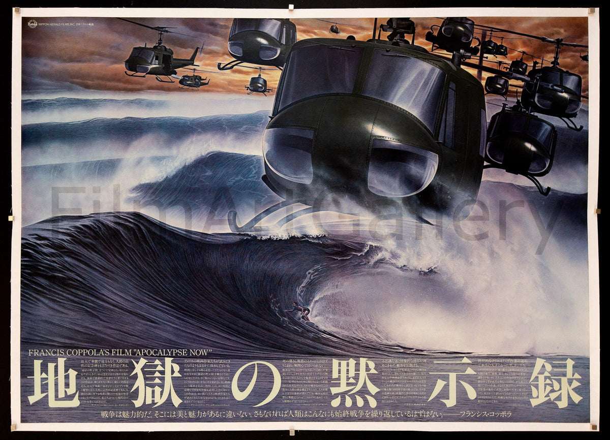 Apocalypse Now Japanese B0 (48x57) Original Vintage Movie Poster