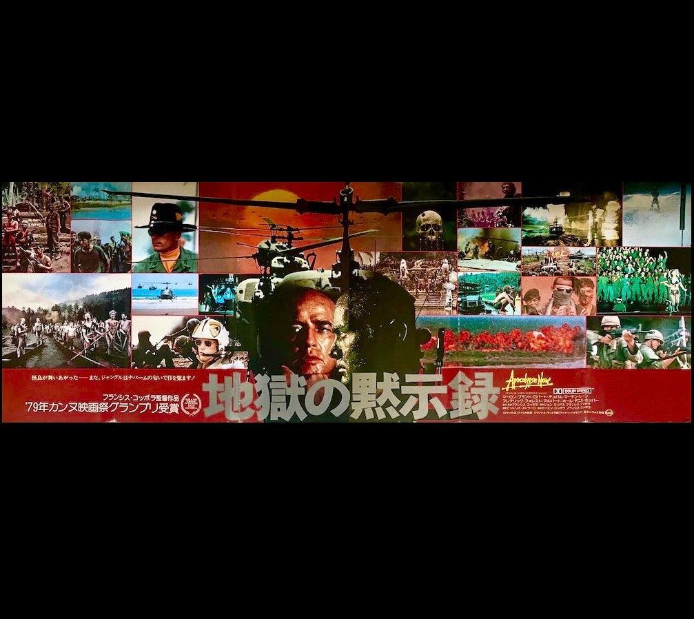 Apocalypse Now Original Vintage Movie Poster
