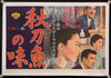 Autumn Afternoon Original Vintage Movie Poster