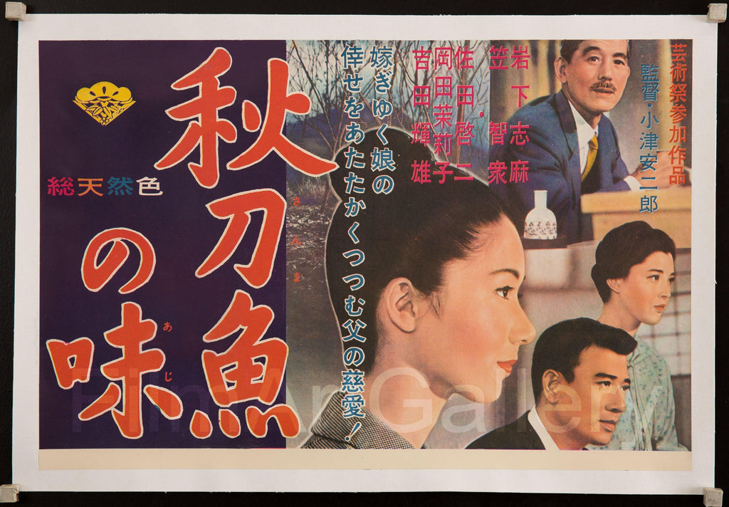 Autumn Afternoon Original Vintage Movie Poster
