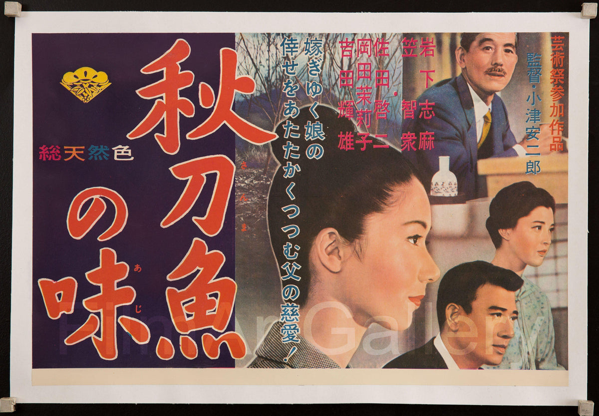Autumn Afternoon Original Vintage Movie Poster