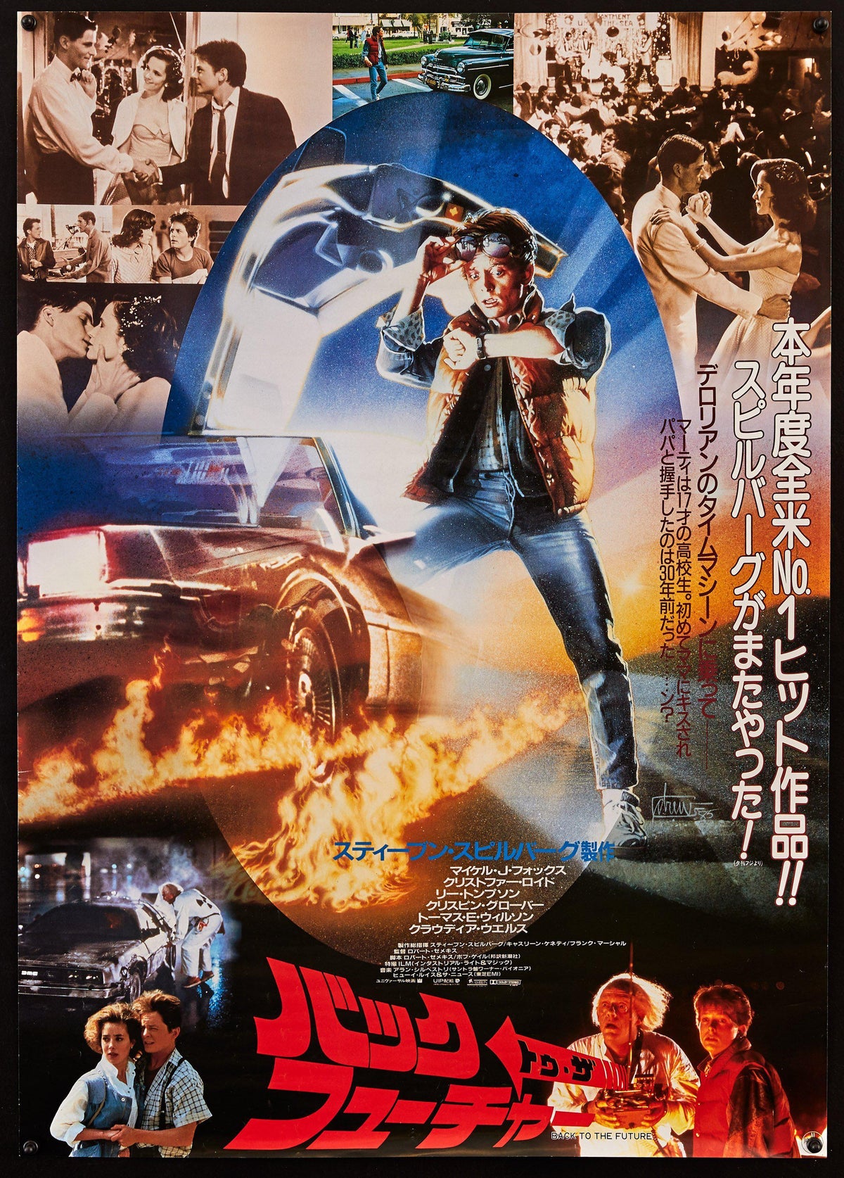 Back to the Future Japanese 1 Panel (20x29) Original Vintage Movie Poster