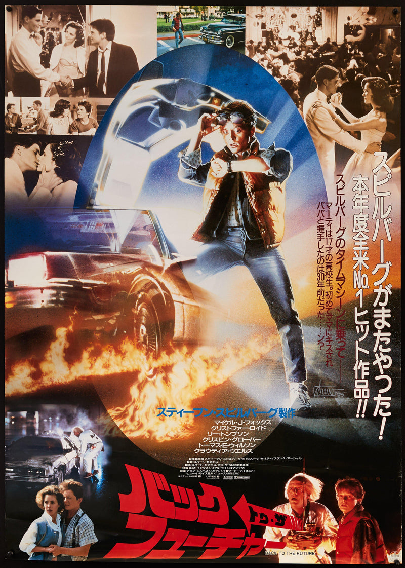 Back to the Future Japanese B1 (28x40) Original Vintage Movie Poster