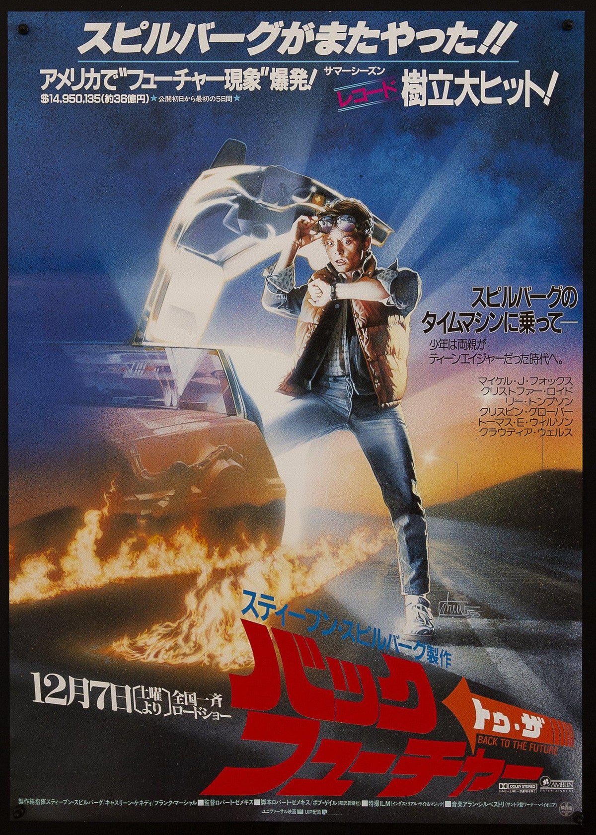 Back to the Future Original Vintage Movie Poster
