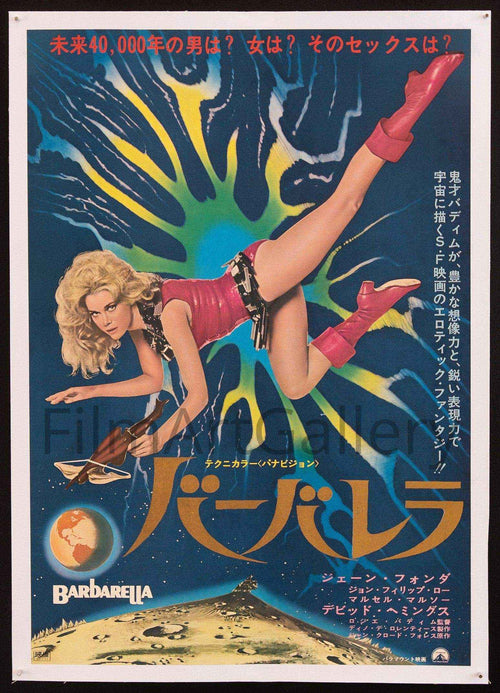 Barbarella Original Vintage Movie Poster