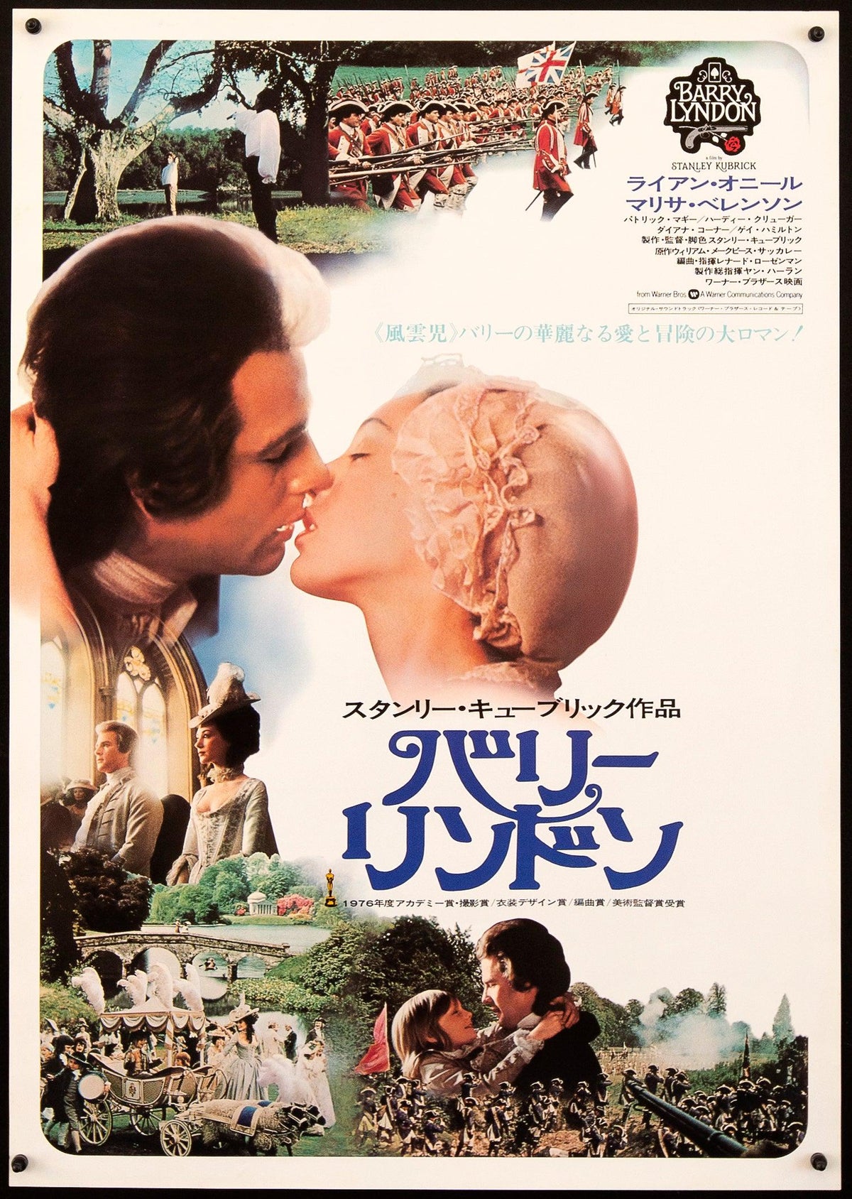 Barry Lyndon Japanese 1 Panel (20x29) Original Vintage Movie Poster
