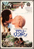 Barry Lyndon Original Vintage Movie Poster