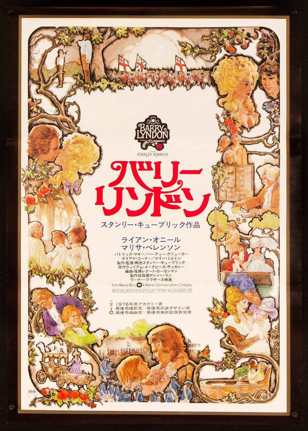 Barry Lyndon Original Vintage Movie Poster