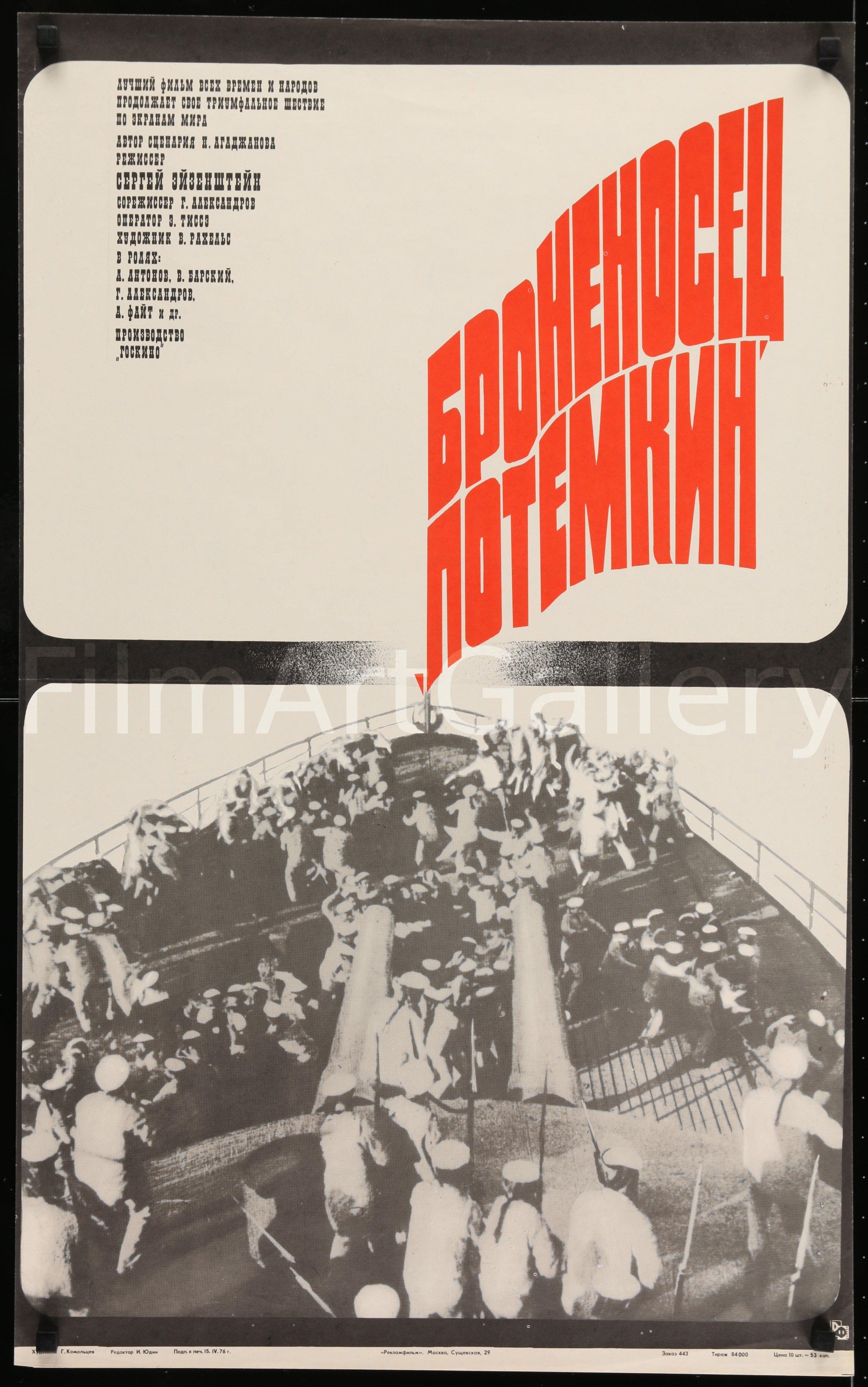 その他 Battleship Potemkin [VHS] Amazon.com: Battleship Potemkin [DVD] : Aleksandr Antonov