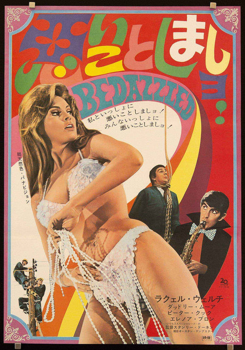Bedazzled Original Vintage Movie Poster