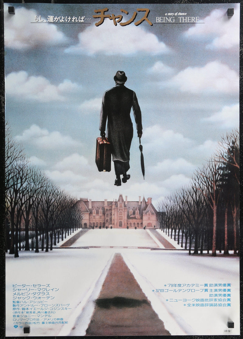 Being There Japanese 1 panel (20x29) Original Vintage Movie Poster