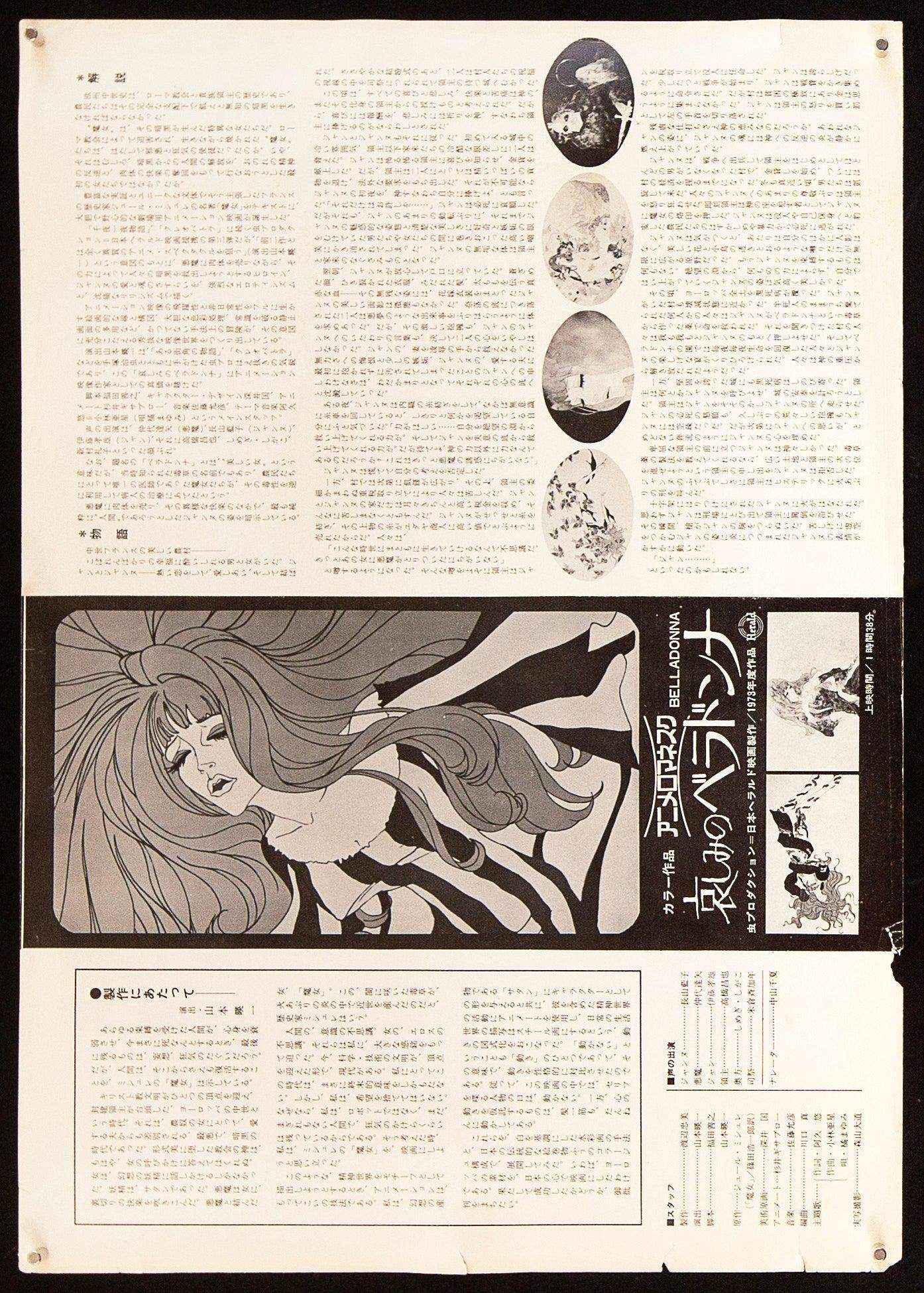 Belladonna Original Vintage Movie Poster