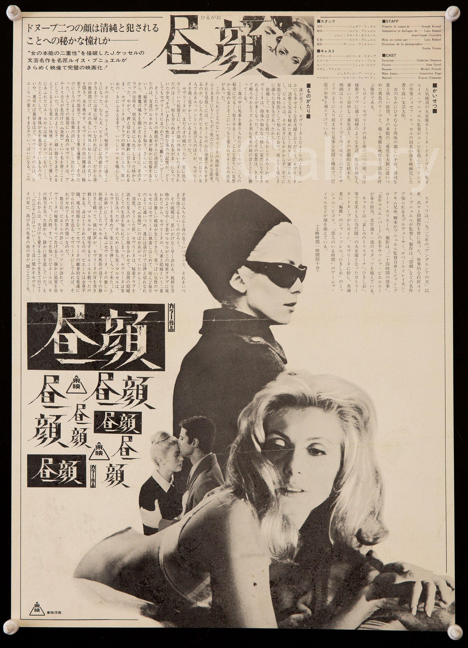 Belle De Jour Original Vintage Movie Poster
