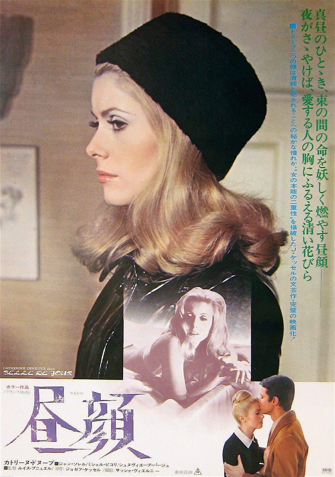 Belle de Jour Original Vintage Movie Poster