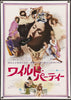 Beyond the Valley of the Dolls Original Vintage Movie Poster
