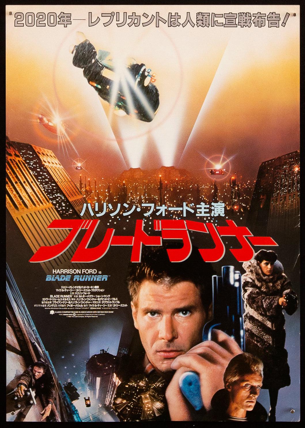 Blade Runner Original Vintage Movie Poster