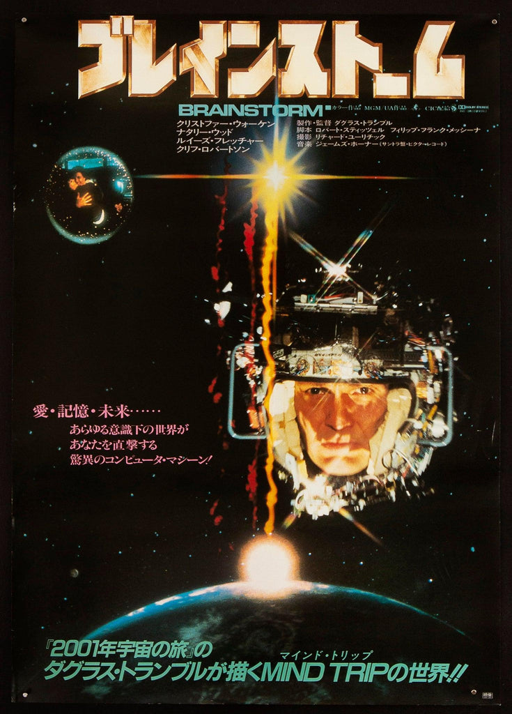 Brainstorm Original Vintage Movie Poster