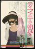 Breakfast at Tiffany's Original Vintage Movie Poster