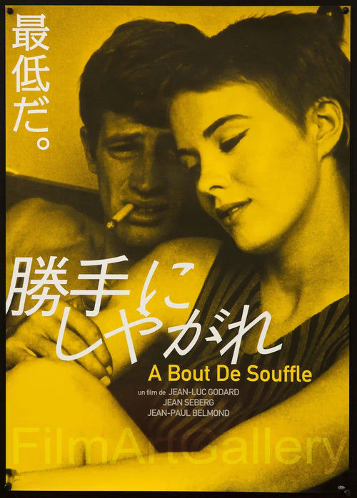 Breathless (A Bout De Souffle) Original Vintage Movie Poster
