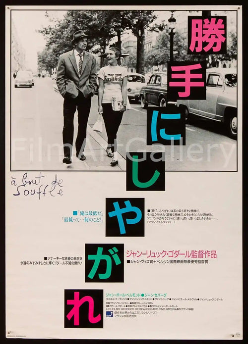 Breathless (A Bout De Souffle) Original Vintage Movie Poster