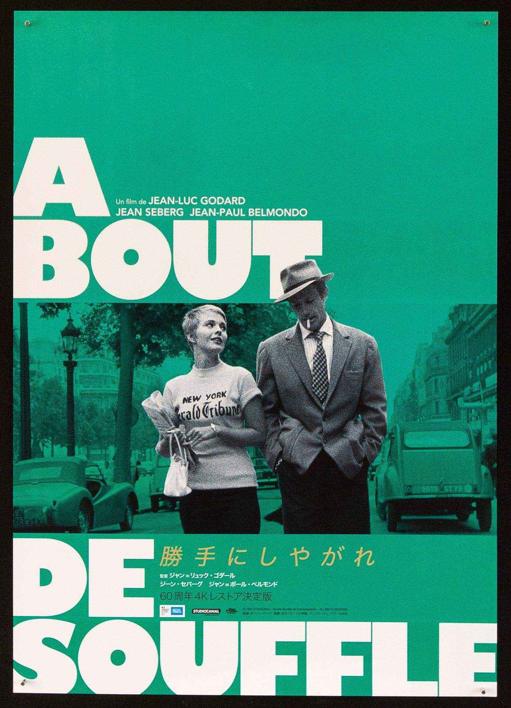Breathless (A Bout De Souffle) Original Vintage Movie Poster