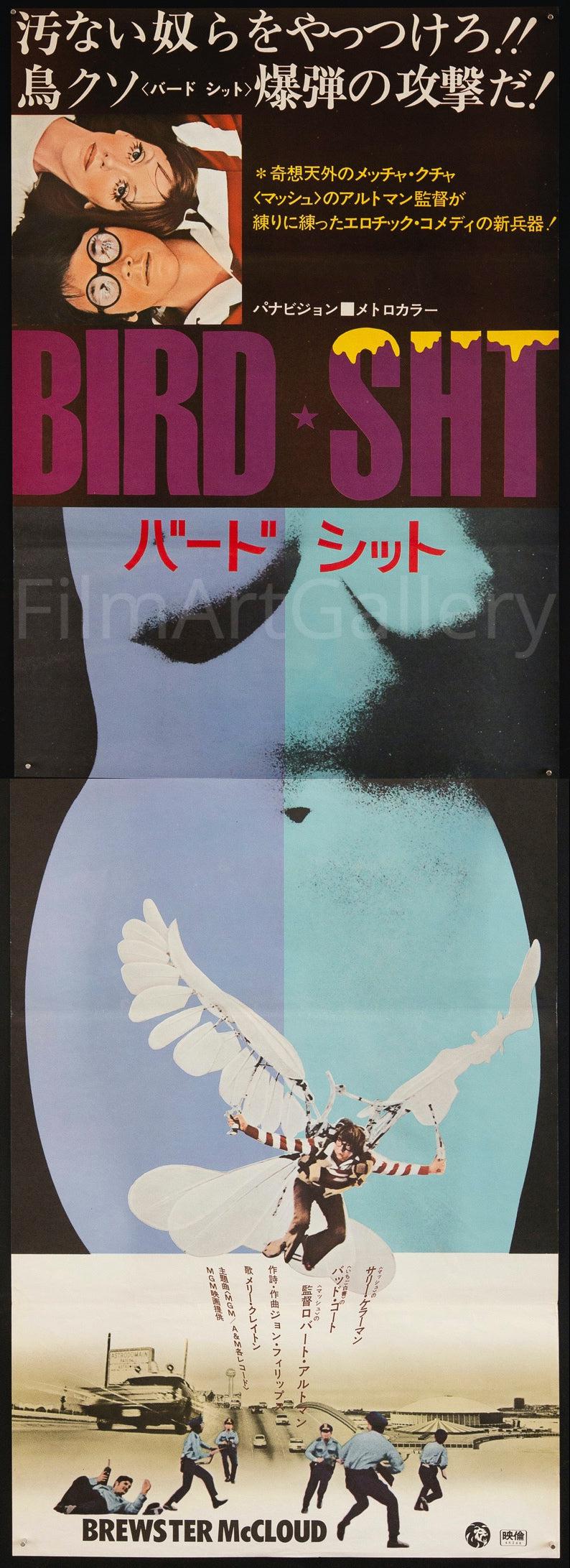 Brewster McCloud Japanese 2 Panel (20x57) Original Vintage Movie Poster