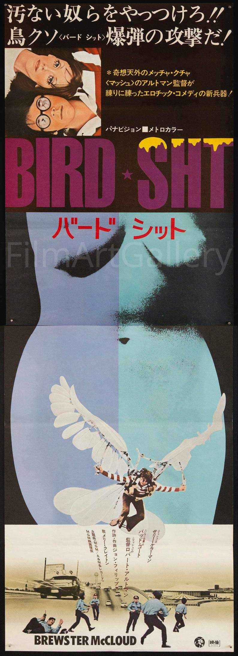 Brewster McCloud Original Vintage Movie Poster