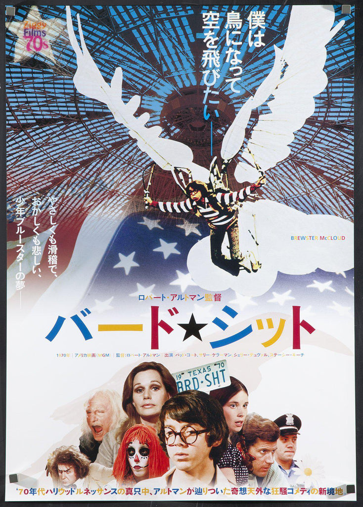 Brewster McCloud Movie Poster 2010 RI Japanese 1 panel (20x29)