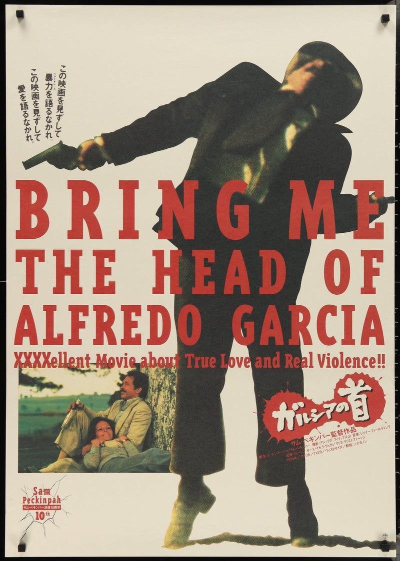 Bring Me the Head of Alfredo Garcia Japanese B1 (28x40) Original Vintage Movie Poster