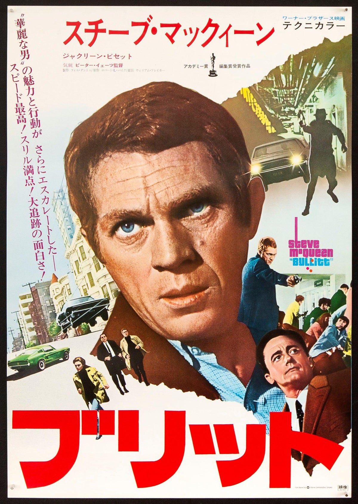 Bullitt Japanese 1 panel (20x29) Original Vintage Movie Poster