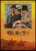 Butch Cassidy and the Sundance Kid Original Vintage Movie Poster