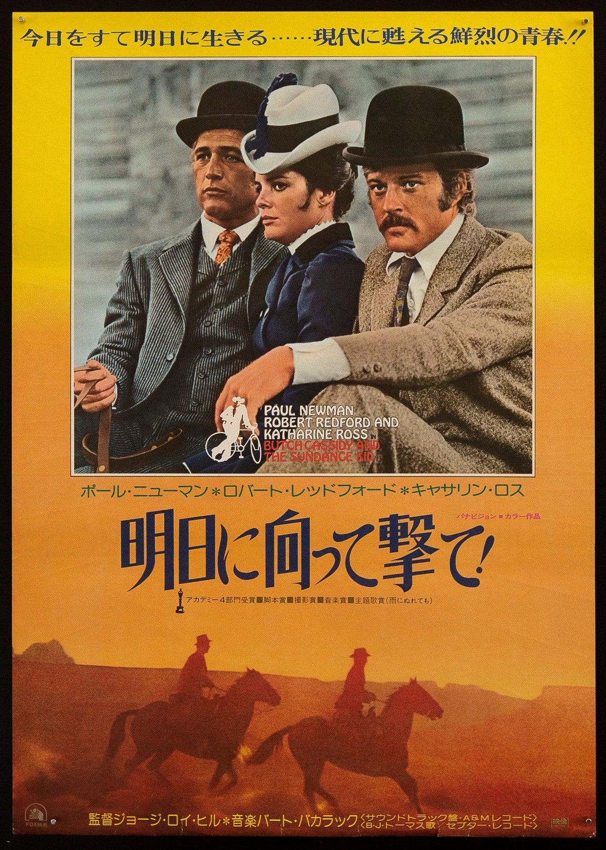 Butch Cassidy and the Sundance Kid Original Vintage Movie Poster