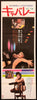 Cabaret Original Vintage Movie Poster