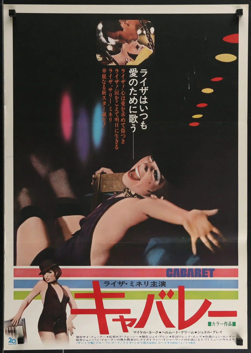 Cabaret Original Vintage Movie Poster