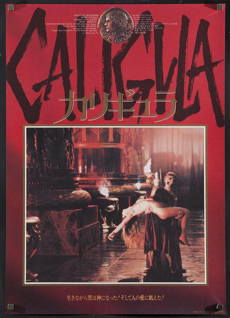 Caligula Japanese 1 panel (20x29) Original Vintage Movie Poster
