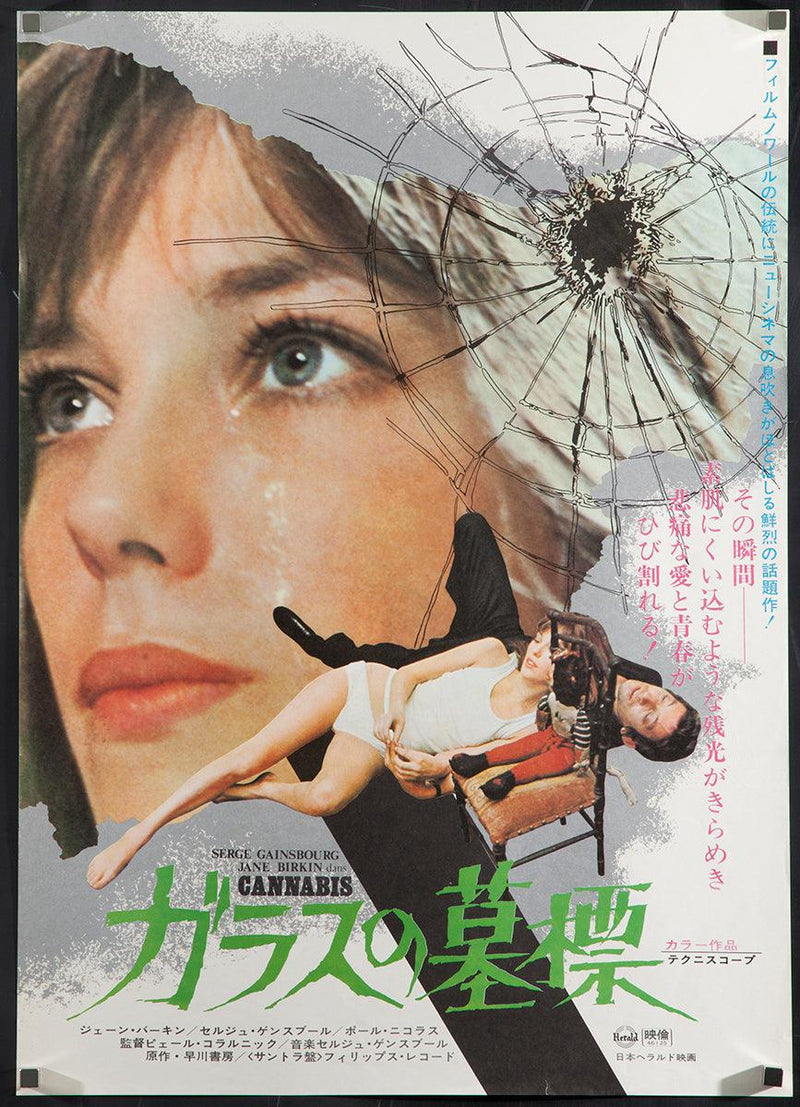 Cannabis Japanese 1 panel (20x29) Original Vintage Movie Poster