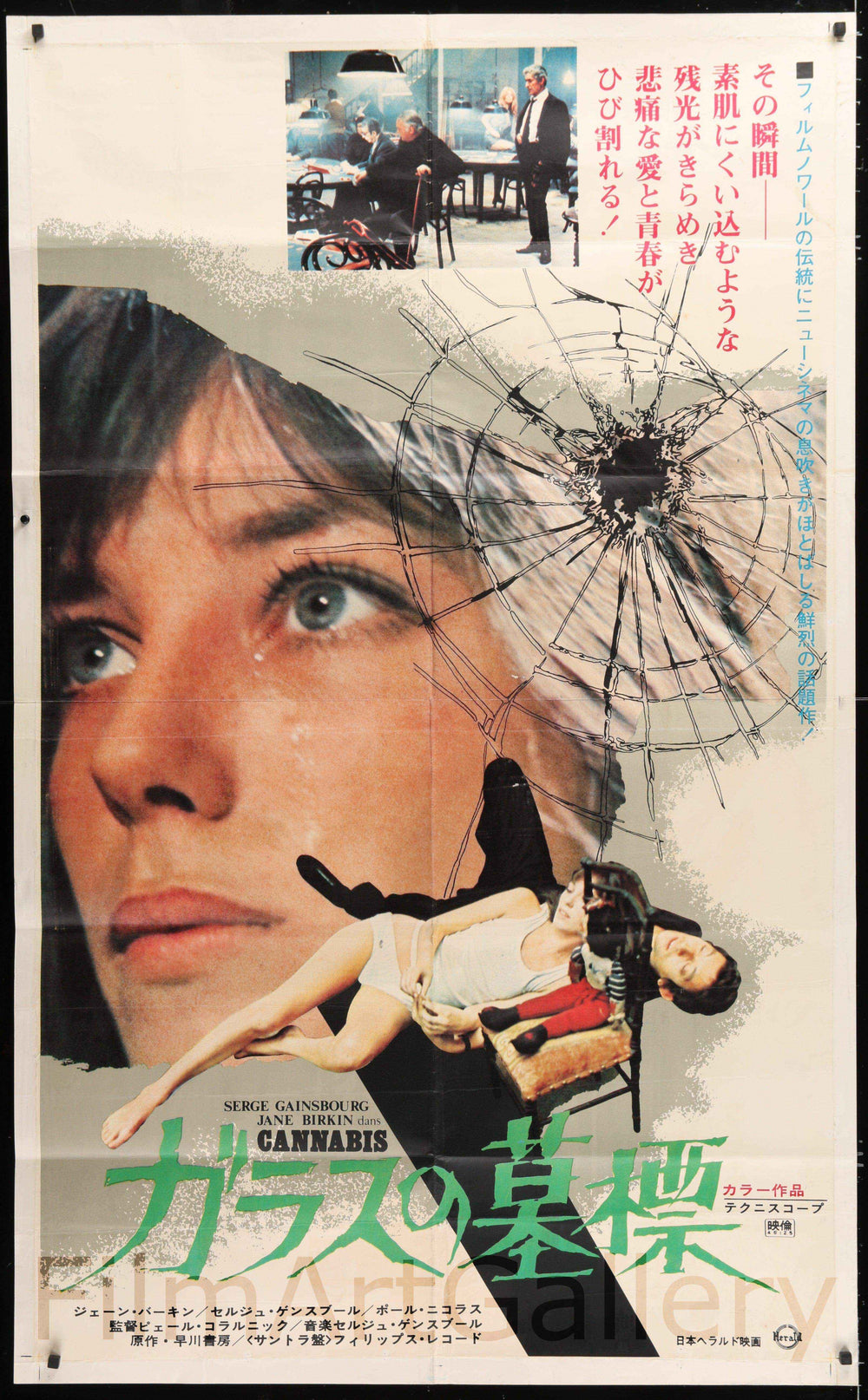 Cannabis Original Vintage Movie Poster
