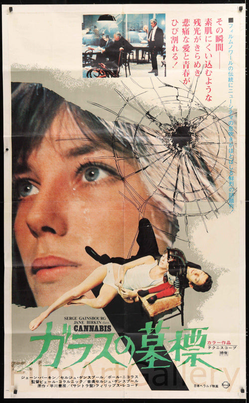 Cannabis Original Vintage Movie Poster