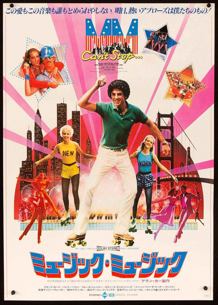 Can't Stop the Music Movie Poster 1980 Japanese 1 Panel (20x29)
