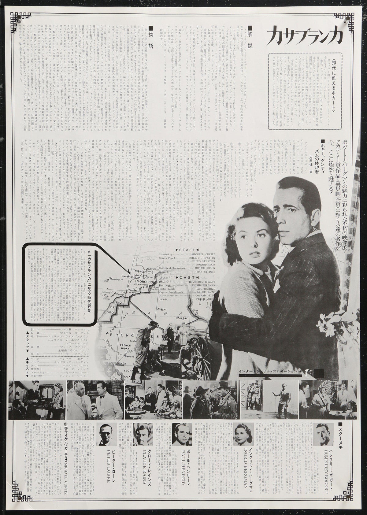 Casablanca Original Vintage Movie Poster