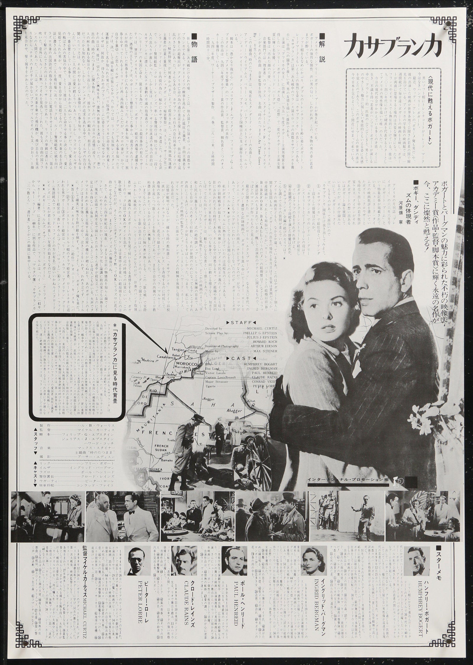 Casablanca Original Vintage Movie Poster