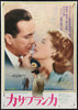 Casablanca Japanese B3 (14x20) Original Vintage Movie Poster