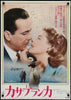 Casablanca Original Vintage Movie Poster