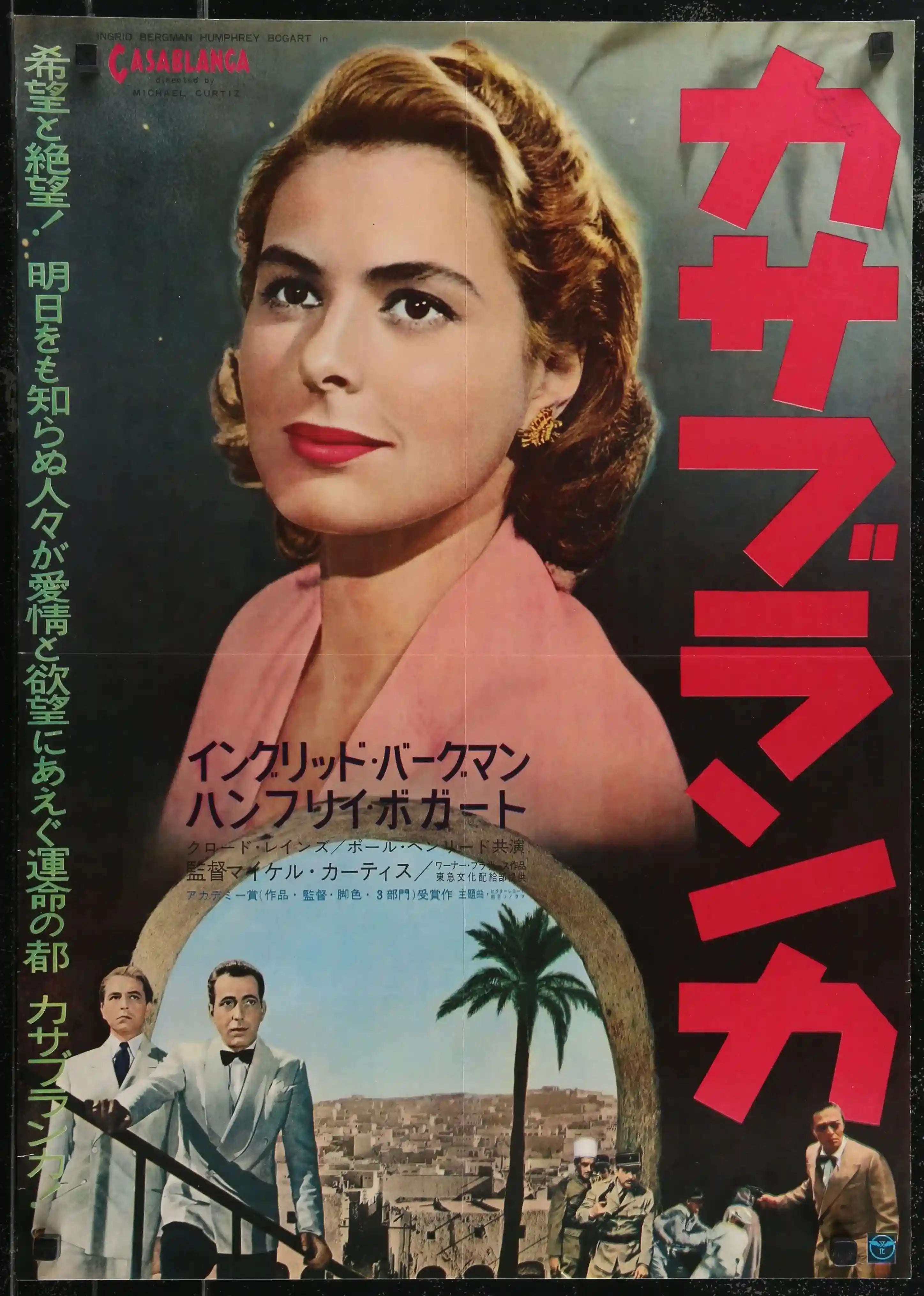 casablanca 1942 poster
