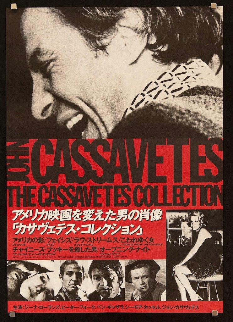Cassavetes Collection Retrospective Japanese 1 panel (20x29) Original Vintage Movie Poster