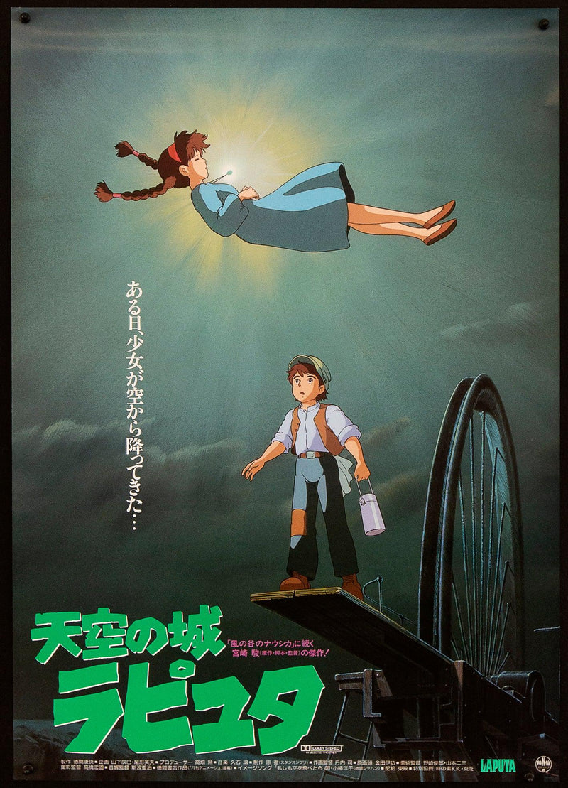 Castle in the Sky Japanese 1 panel (20x29) Original Vintage Movie Poster