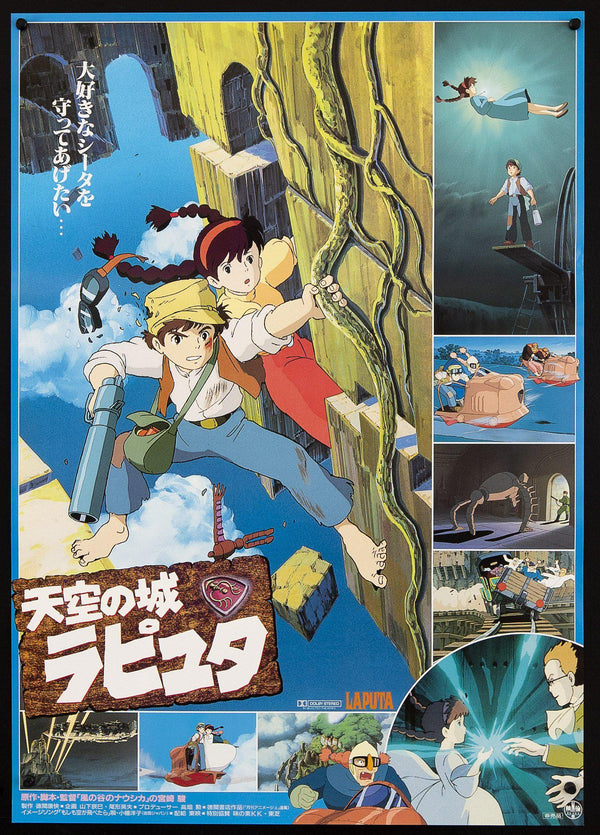 Castle in the Sky Movie Poster 1986 Japanese 1 panel (20x29)